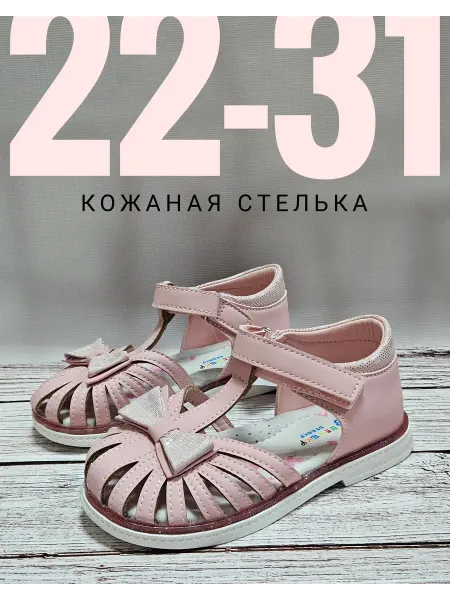 LAKOGO Сандалии для девочки