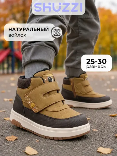 Shuzzi Демисезонные ботинки
