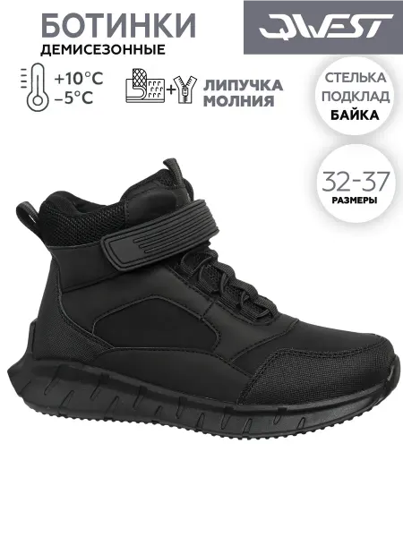 Qwest ботинки