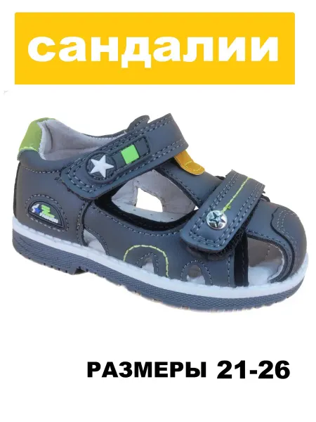 М+Д сандалии