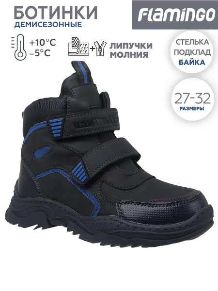 Flamingo Ботинки демисезонные