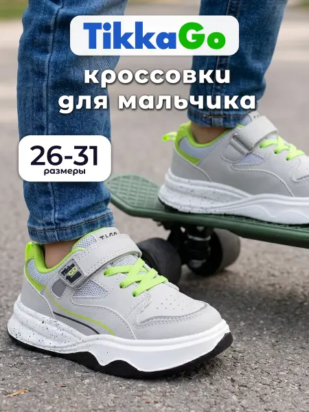 TikkaGo Кроссовки детские для мальчика
