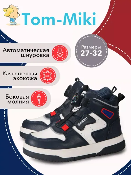 Tom-miki Ботинки