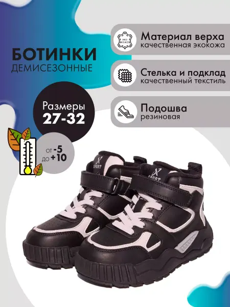 Капитошка Ботинки демисезонные