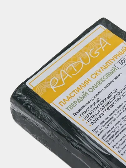 Пластилин скульптурный "Raduga", оливковый твёрдый, 500 г