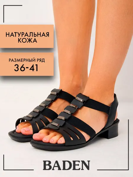 BADEN Босоножки кожаные