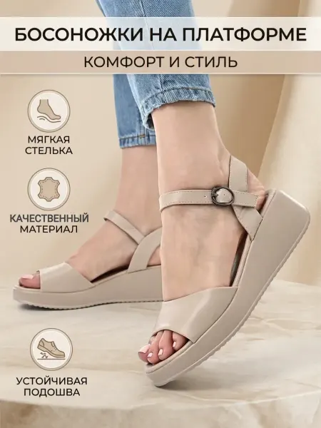 ZYVA Босоножки летние