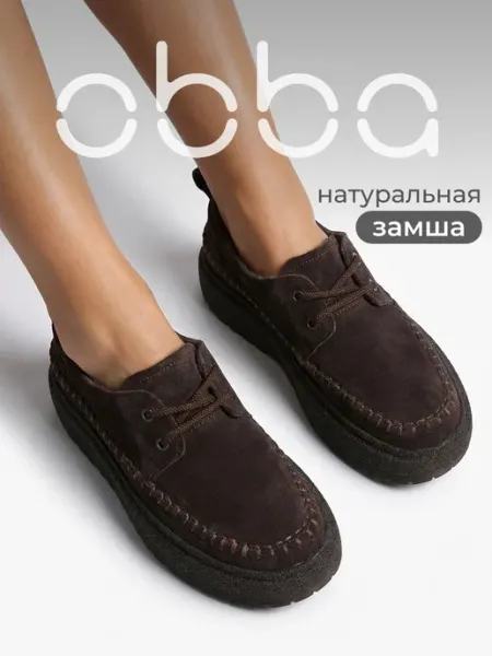 Obba Полуботинки женские