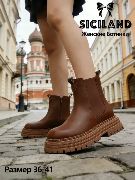 SICILAND ботинки
