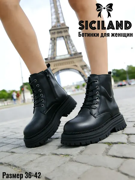 SICILAND Ботинки короткие
