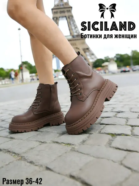 SICILAND ботинки