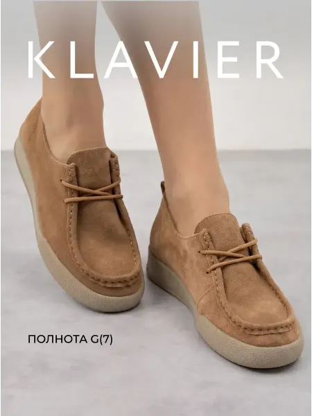KLAVIER Полуботинки женские коричневые