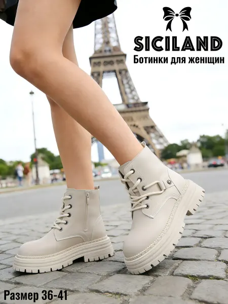 SICILAND ботинки