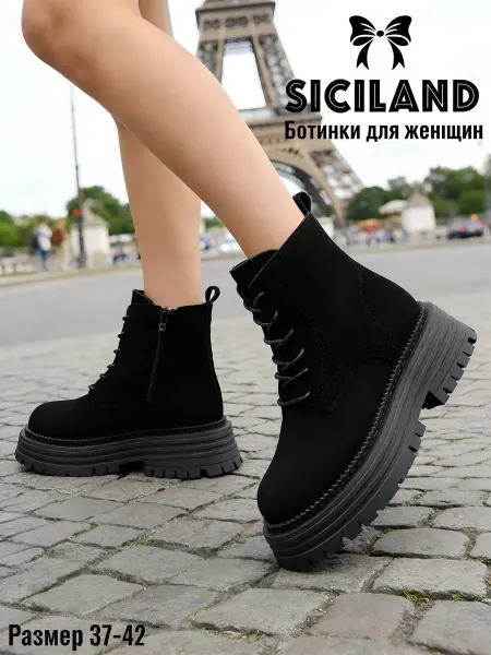 SICILAND ботинки