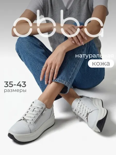 Obba Кроссовки женские