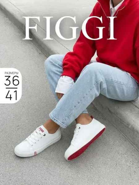 FIGGI Кеды белые летние