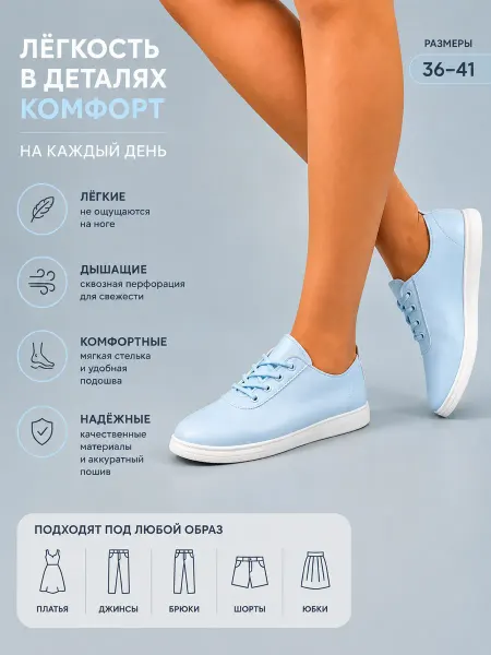 IRODA Кеды белые