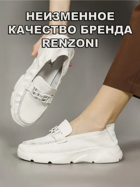Renzoni Мокасины кожаные