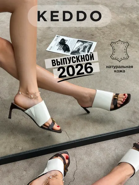 KEDDO Мюли женские на каблуке