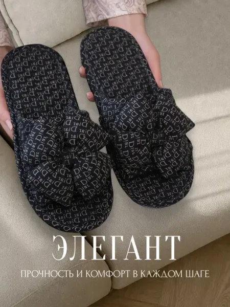 Тапочки домашние открытые