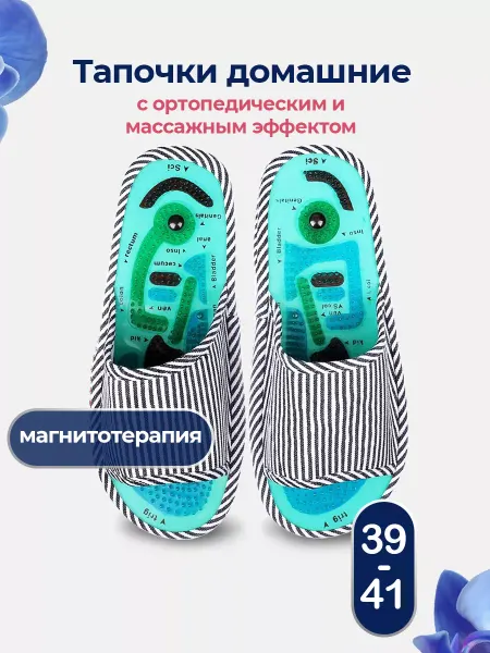 MANIA CO. Тапочки массажные
