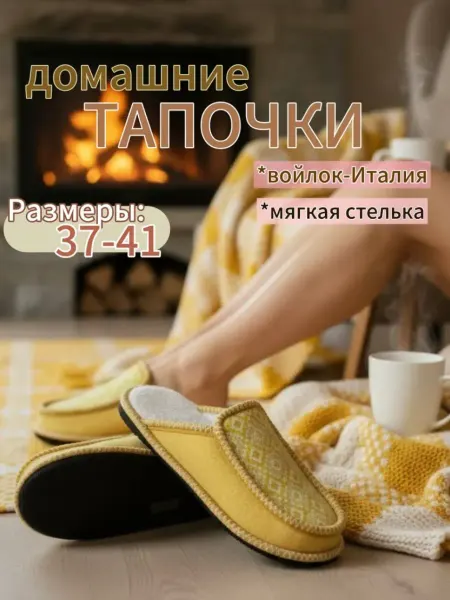 Adisi тапочки домашние