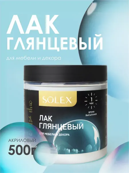 SOLEX Лак для мебели и декора глянцевый 500 г