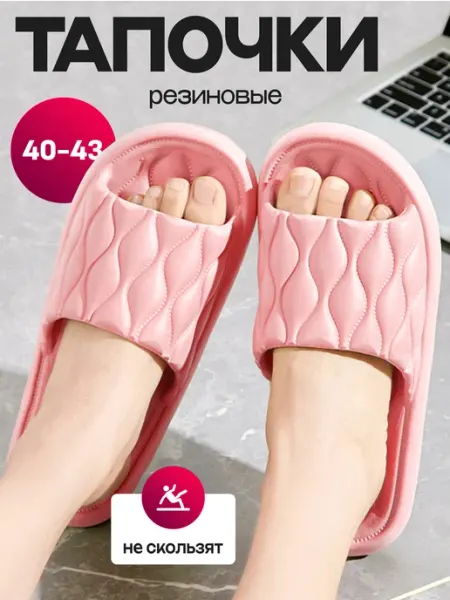 TapkiTOP Шлепки женские резиновые