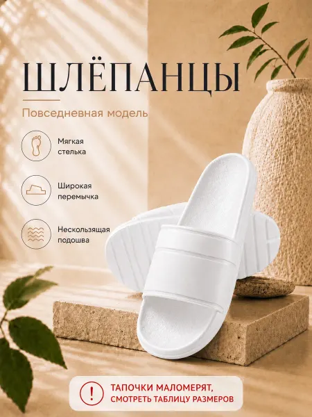 FASHION Шлепанцы