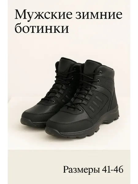 VEBUK Ботинки