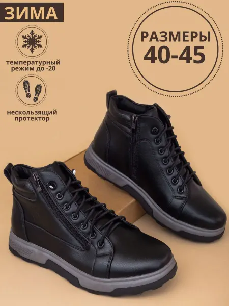OLIPAS Ботинки зимние