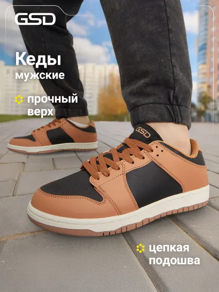GSD Кеды мужские Frost