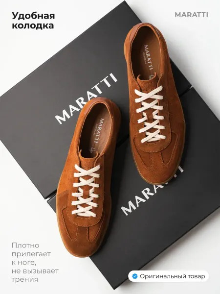 MARATTI Кеды кожаные