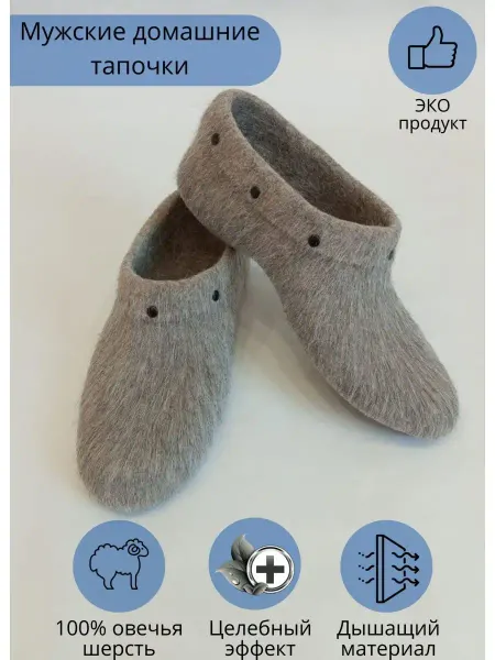 WoolenSlippers Тапочки