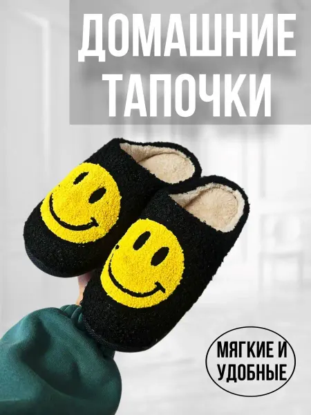 Суслов В.А Тапочки домашние