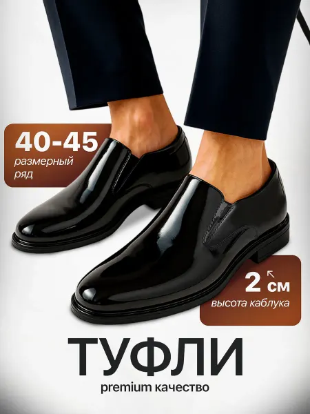AILAIFA Туфли лакированные