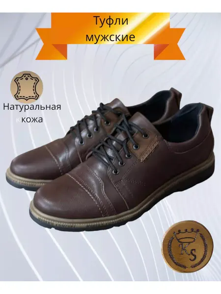 KS Туфли