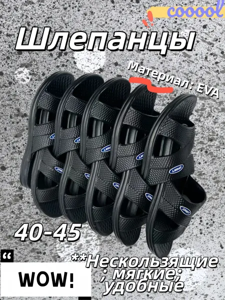 Шлепанцы резиновыелетние пляжные