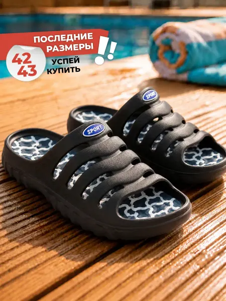 Богатырь Шлепки резиновые