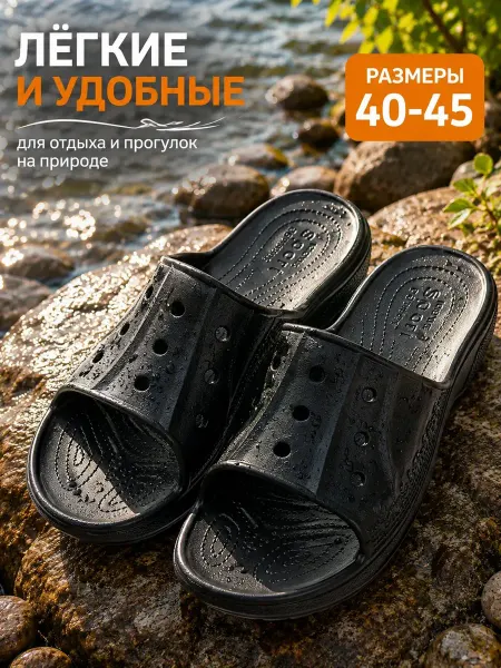 Богатырь Шлепки резиновые