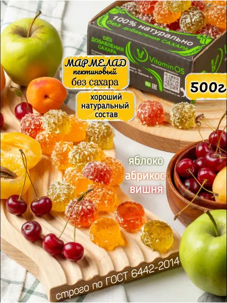 VitaminOS Мармелад без сахара натуральный Ассорти Бокс 500г