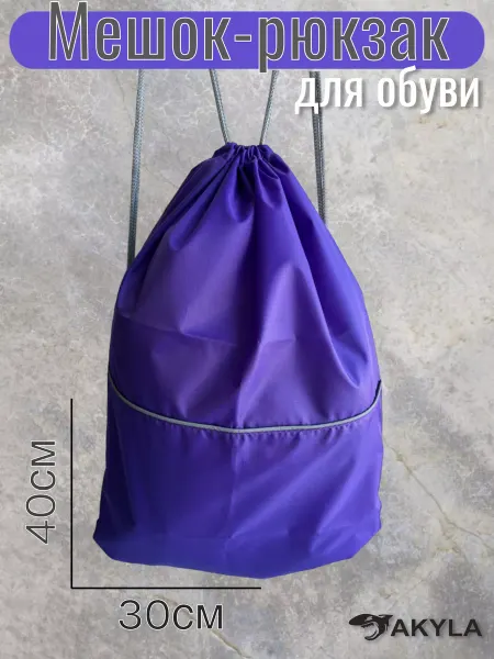 AKYLA Мешок- рюкзак