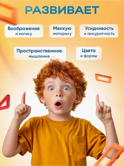 Магнитный конструктор 60/84 деталей с контейнером, развивающая игрушка для детей 3+