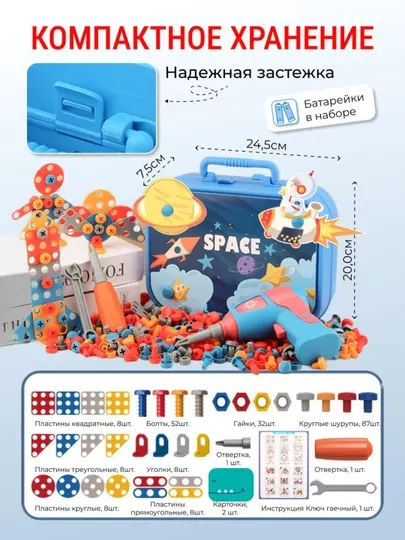 Конструктор 3Д с шуруповертом, развивающая детская игрушка для девочек и мальчиков
