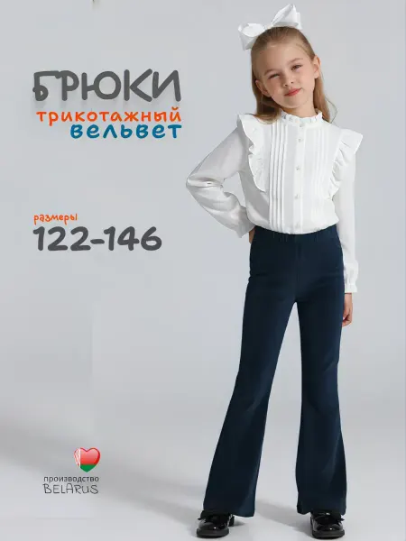 TMW Kids Брюки школьные для девочки клеш темно-синие вельветовые