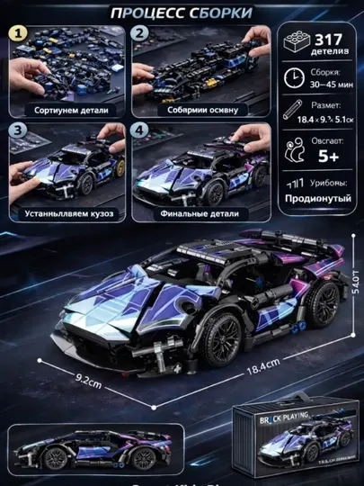 LEGO конструктор, спортивная машина Lamborghini, Porsche, спорткар