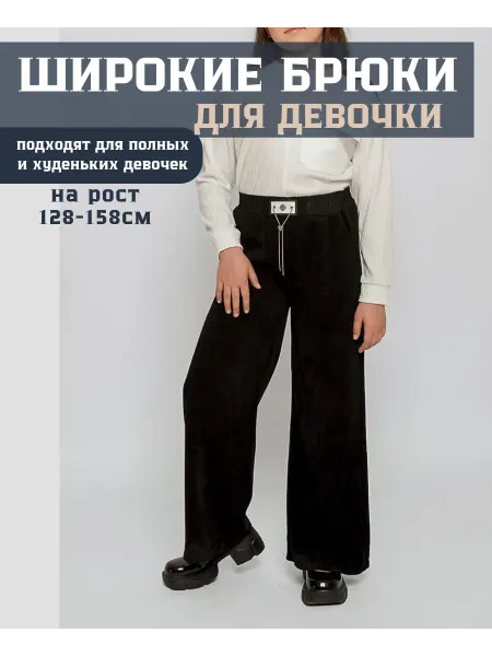 LimpoBaby Брюки вельветовые для девочек