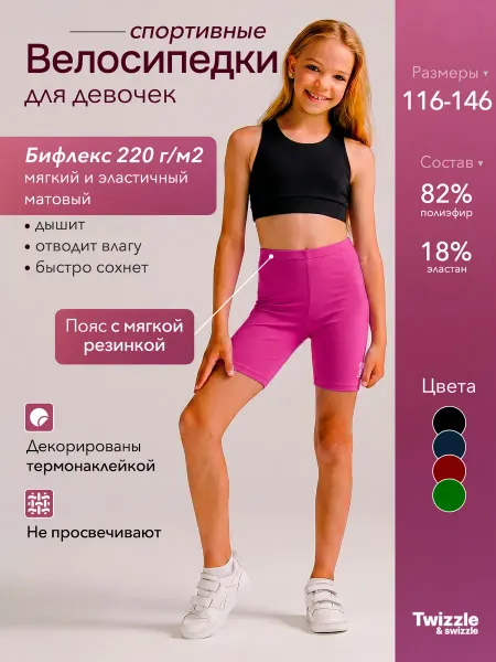 Twizzle & swizzle Велосипедки детские с высокой посадкой