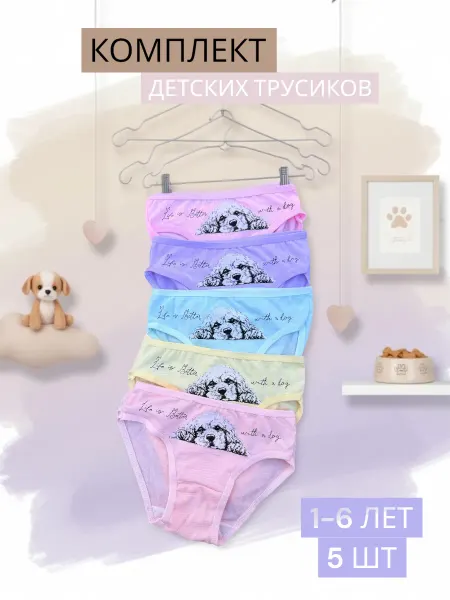 VINAWEAR Трусы детские слипы 5 шт из хлопка