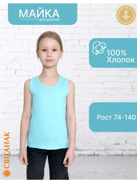Свiтанак Майка детская хлопок